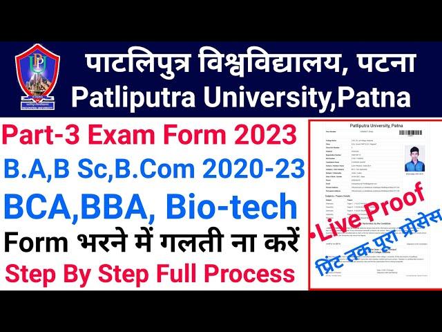 How to Apply Part-3 Regular & Vocational Course & Backlog Student Exam Form 2023 Step by Step Live