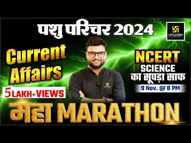 Pashu Paricharak Current Affairs 2024 | Science NCERT | Utkarsh Classes | Kumar Gaurav Sir