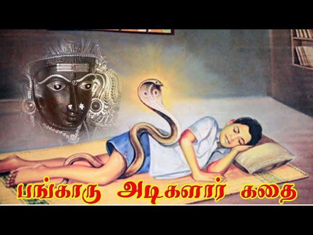 பங்காரு அடிகளாரின் கதை | Bangaru Adigalar’s Story | Melmaruvathur