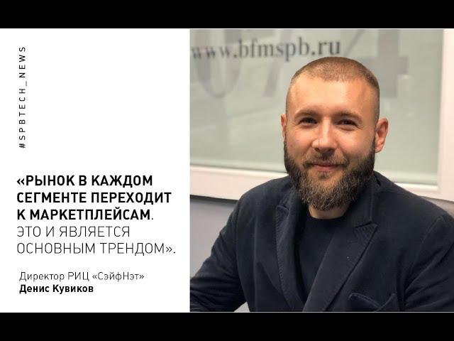 Директор РИЦ «СэйфНэт» в гостях у BusinessFm