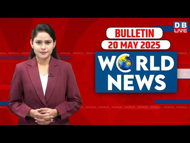World News | ख़बरें विदेश की | 20 May 2025 | Donald Trump | International News | Pahalgam | Pakistan|