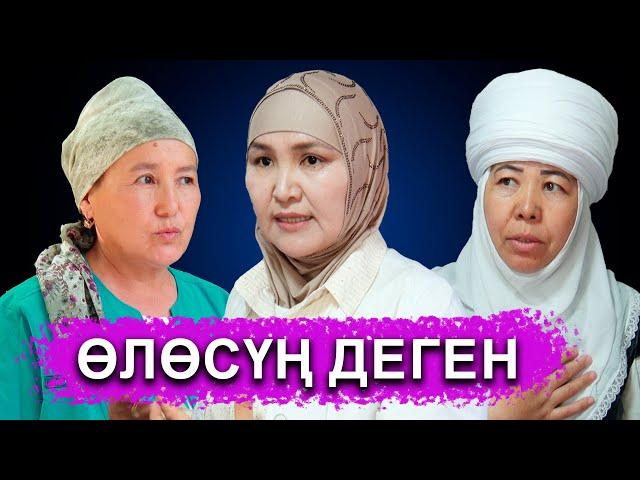 50 жылдык оору айыкты! Элдик дарыгер Наргиз күчү