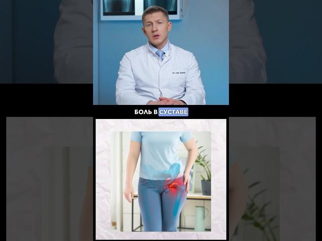 Как понять, что болит в тазобедренном суставе?