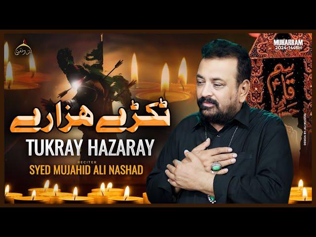 Tukray Hazaray | Syed Mujahid Ali Nashad | Album 2024-25 | Noha Mola Qasim as |
