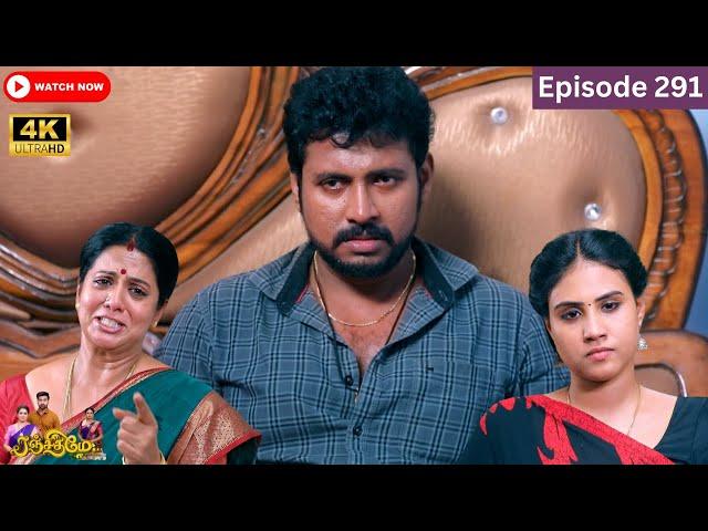 Ranjithame serial | Episode 291 | ரஞ்சிதமே மெகா சீரியல் எபிஸோட் 291 | Vikatan Tv | June 24 - 2024