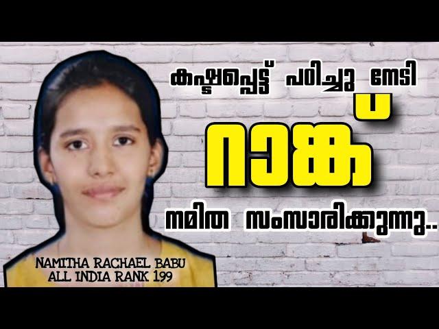 MILITARY NURSING SERVICE~SUCCESS STORY~NAMITHA~ALL INDIA RANK HOLDER