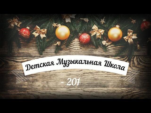 2018 Ролик года ДМШ