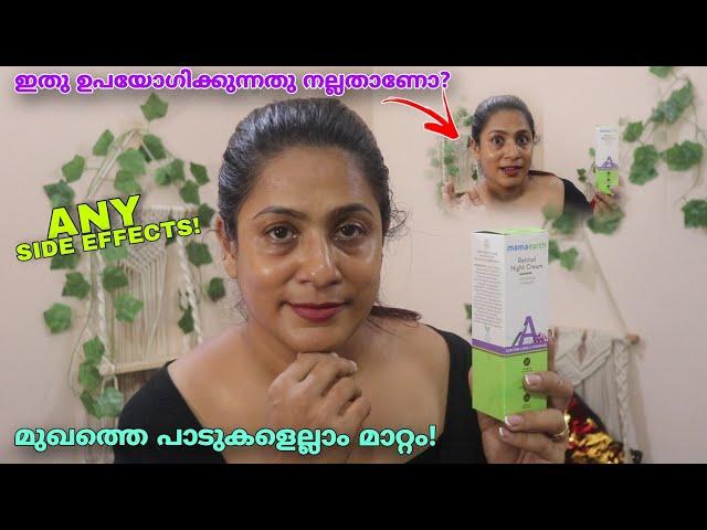 Mamaearth Retinol Face Night Cream Review Malayalam   Does it Really Work