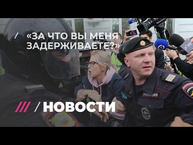 Задержание Любови Соболь в прямом эфире