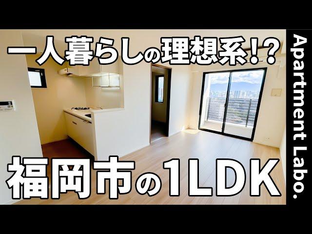 理想的な一人暮らし！？ムダのない収納と空間を分けて生活できるお部屋【1LDK/物件紹介】