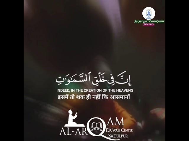 very emotional Quran Recitation By Abdulaziz Al-asiri - Surah Aal-E-Imran | Verse 190-195