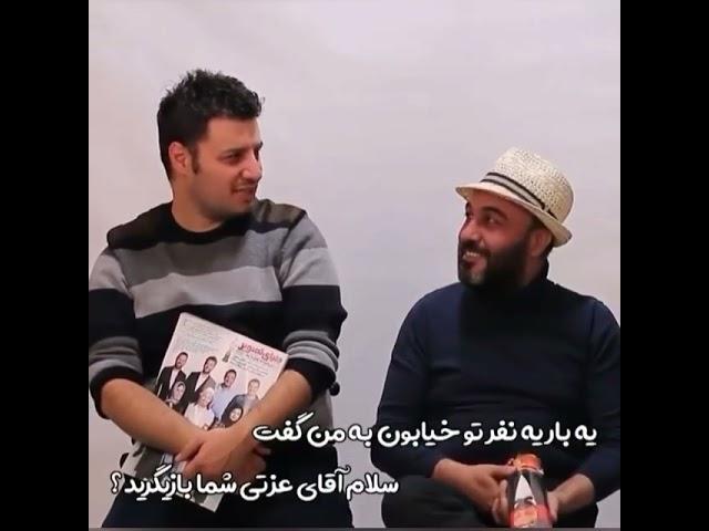 سوال عجیب یک شهروند از جواد عزتی: شما بازیگری