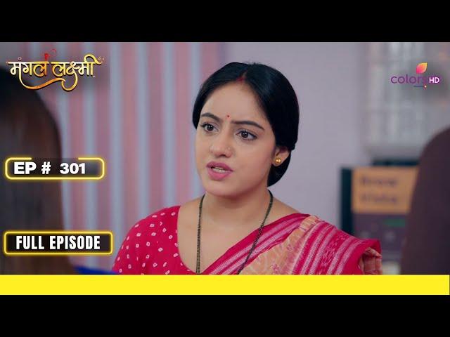 Mangal Lakshmi | मंगल लक्ष्मी | Episode 301 | 25 December 24