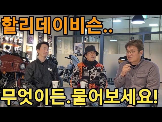 할리 갑부 출연!어떤 바이크 타시나요?  #할리데이비슨 #할리데이비슨송도 #모바티비 #할리입문 로드글라이드 #로드킹 #볼트로닉옥탄부스터