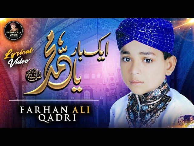 Farhan Ali Qadri - Ek Baar Ya Muhammad - Lyrical Video