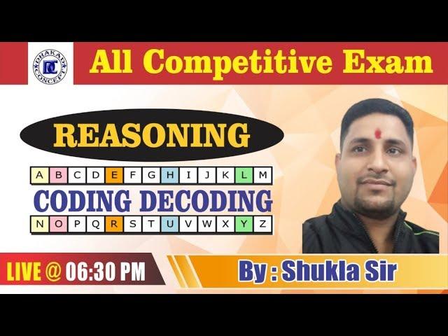 Reasoning | Coding Decoding online class | for all competitive exam By Shukla Sir