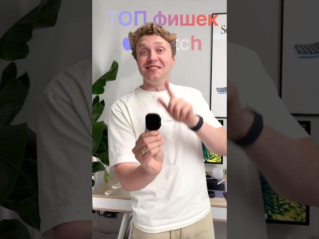 Главные фишки  WATCH за 10 лет!