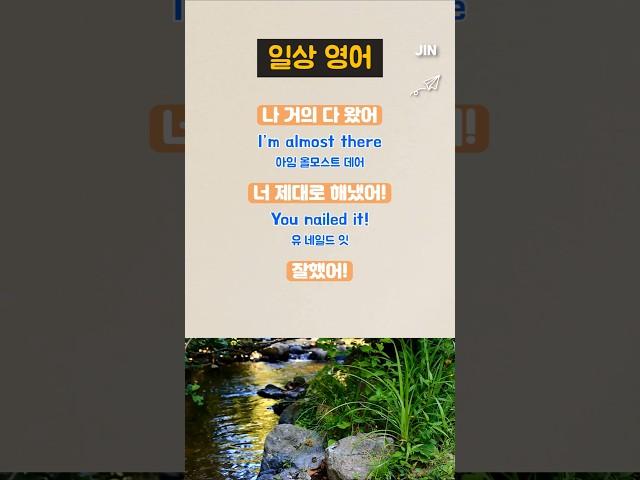 ️3단어 영어표현 #일상영어