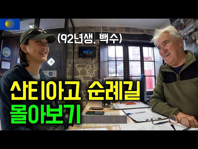 3.5시간 몰아보기 31살 퇴사후 800km 산티아고 순례길 / 눈물을 펑펑 흘린 남자의 이야기 까미노 산티아고 데 콤포스텔라