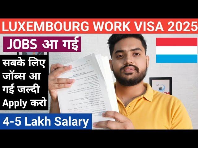 JOBS IN LUXEMBOURG  UNSKILLED JOBS FOR INDIANS, NEPALI, BANGLADESHI || LUXEMBOURG WORK VISA 2025