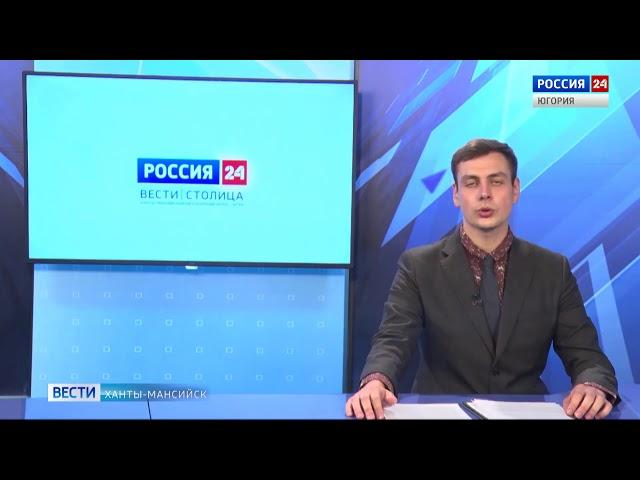 Трансляция эфиров ГТРК"Югория"