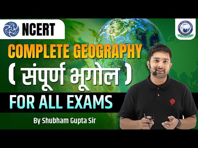 Geography for All Exams || NCERT Geography || Complete Geography || Shubham Gupta Sir || KGS