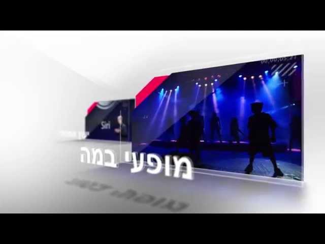 סרטון תדמית | Pausa Concept | מחלקת קונספט פאוזה בית הפקות