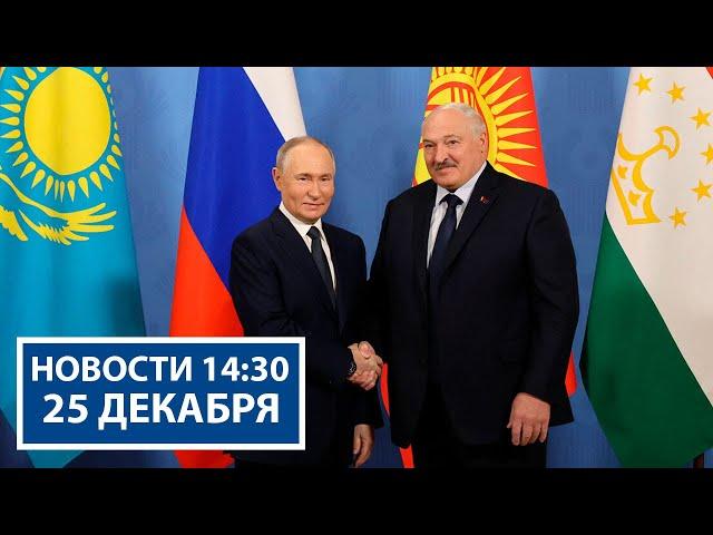 Поездка Лукашенко в Россию | Авиакатастрофа в Казахстане | Коллапс на границе | Новости РТР-Беларусь