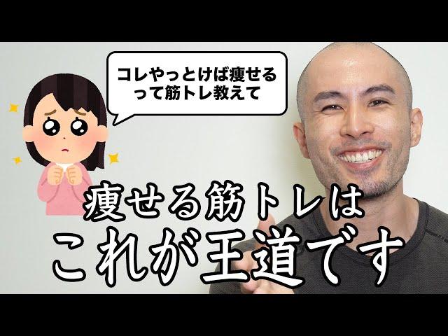 【質問コーナー10選】コレやっときゃ痩せるって筋トレ教えて 他