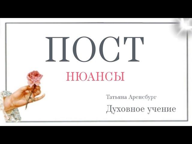 Православный пост.Остановите войны по закону Бога.#история  #слово_божие #закон_божий #церковь #бог