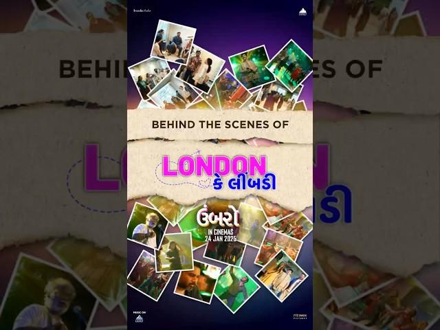 Behind the Scenes of London  કે લીંબડી | Umbarro |