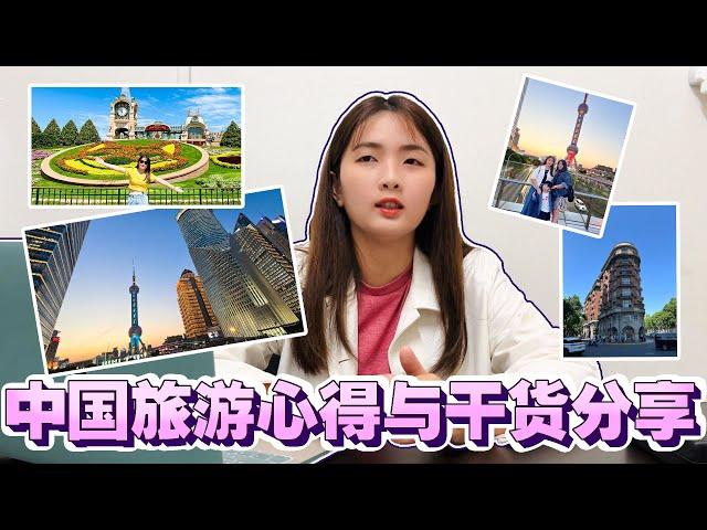 马来西亚去中国旅游免签延长至2025年12月31日 分享一些旅游小贴士 China Travel Tips 