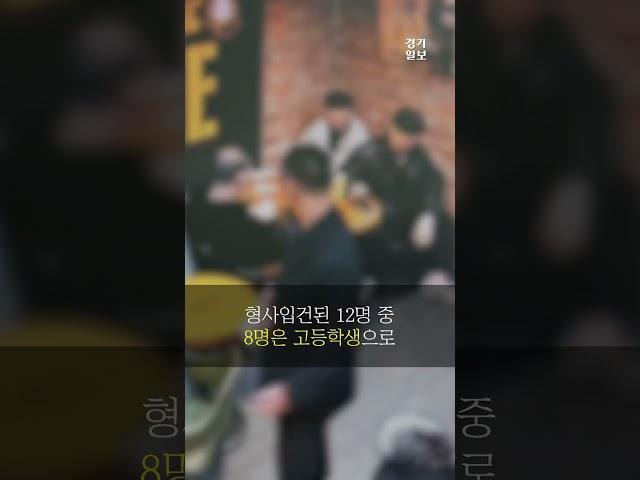 "금은방, 차량 털어와"…일진 행세한 용인지역 일당 검거