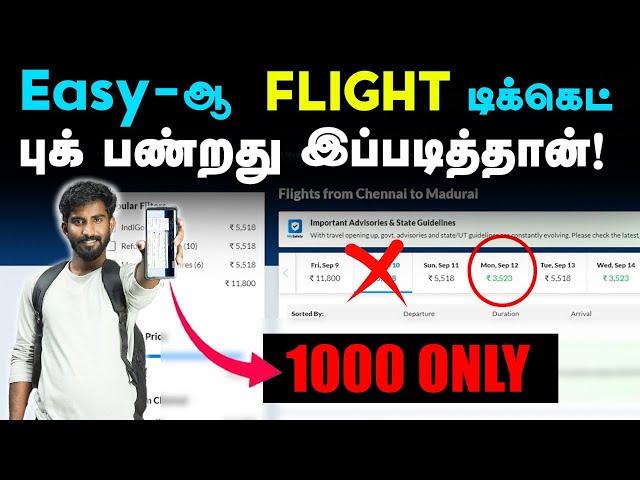 Flight ticket : How to book flight ticket | Easy way to book flight ticket | Flight ticket tricks.