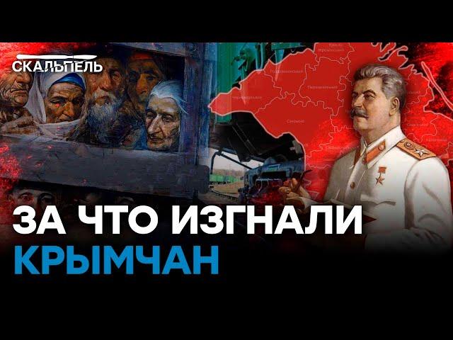 Жестокость ТЕЧЕТ В ЖИЛАХ РОССИЯН: за что ДЕПОРТИРОВАЛИ ТЫСЯЧИ татар