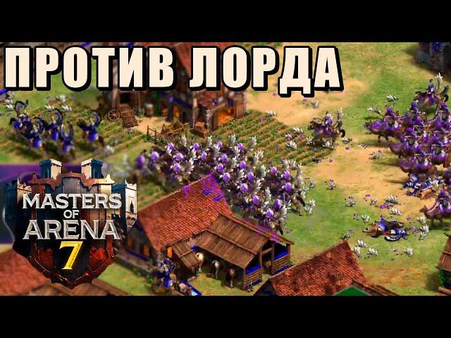 ГУСАР НА ГУСАРА | ДАУТ ПРОТИВ ВИНЧА заруба на турнире в Age of Empires 2