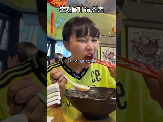 신촌이 숨겨진 마라 성지라며?