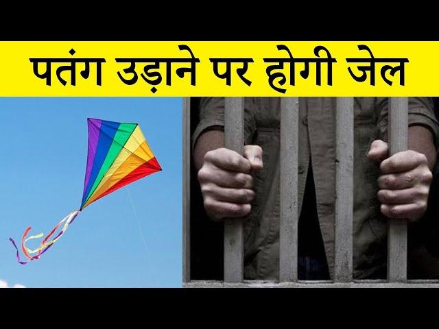 Unknow Indian Laws | भारतीय कानून जो आपने ज़रूर तोड़े होंगे | Gyani Guru Facts | #indianlaw #law