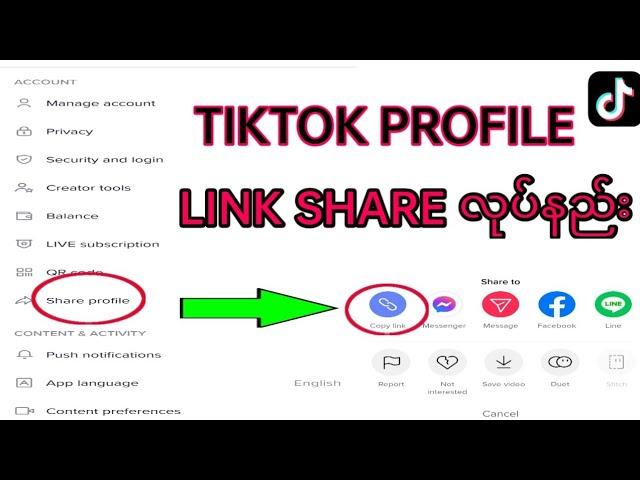 tiktok copy link ယူနည်း|tiktok copy link download|tiktok copy link n share link|ttechmyanmar|tiktok.