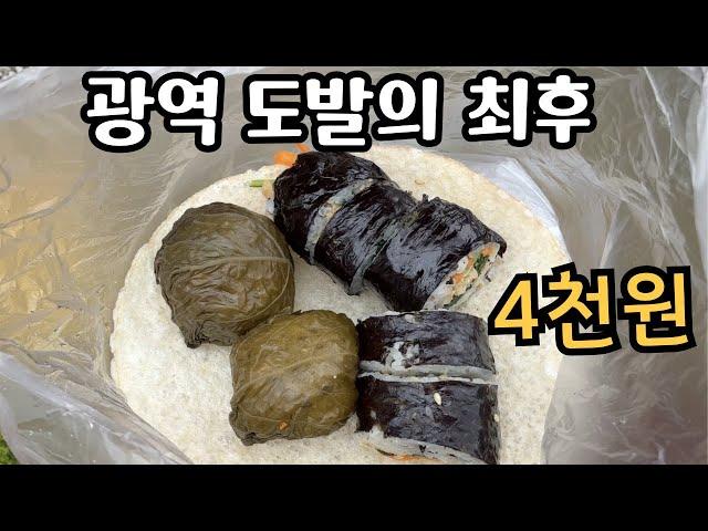 김천 김밥축제 후기인데요 좀 불편할지도