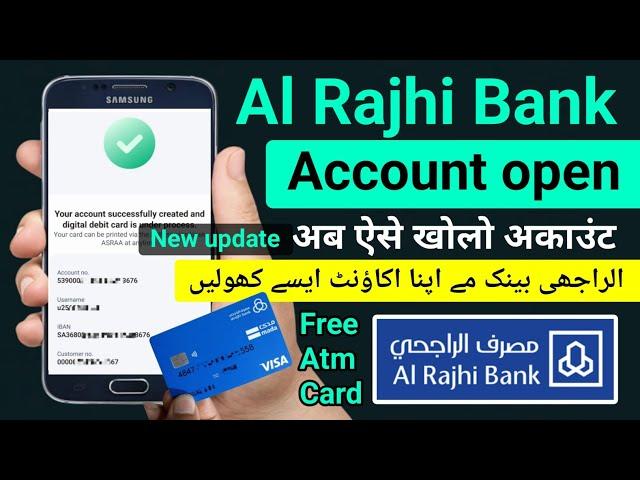 Al rajhi bank account opening online | al rajhi bank me online account kaise khole | al rajhi bank