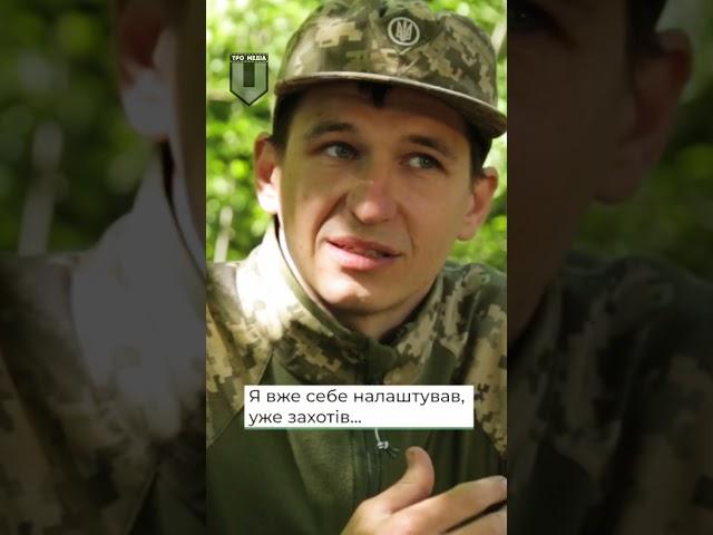 Поборов СТРАХ і пішов! З друзями — у ВІЙСЬКО! #shorts #тро_медіа