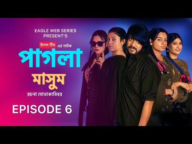 Pagla Masum 6 | পাগলা মাসুম ৬ | EP 6 | Eagle Team | Iftekhar Ifti, Mim, Susmita | Web Series 2024