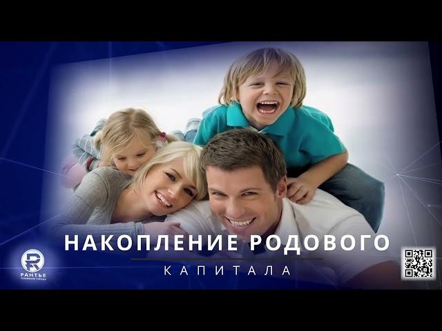 Рантье. Развиваем города