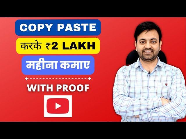 Earn ₹2 Lakhs Every Month Copy Paste Youtube Shorts | Best Work From Home (2022) | Techno Vedant