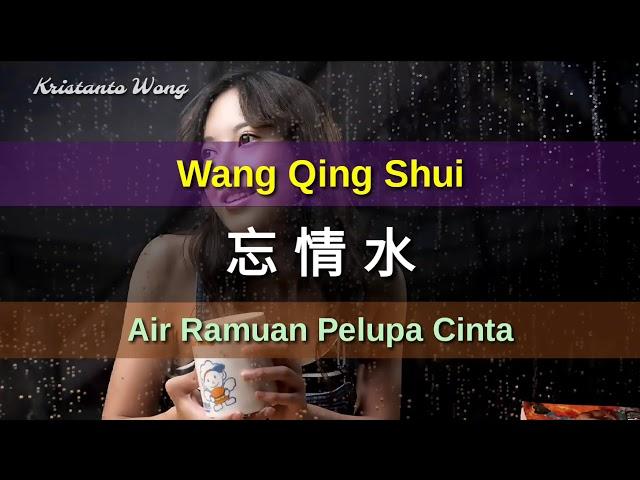 Wang Qing Shui 忘情水 - Chen Ying 陳影 (Air Ramuan Pelupa Cinta)