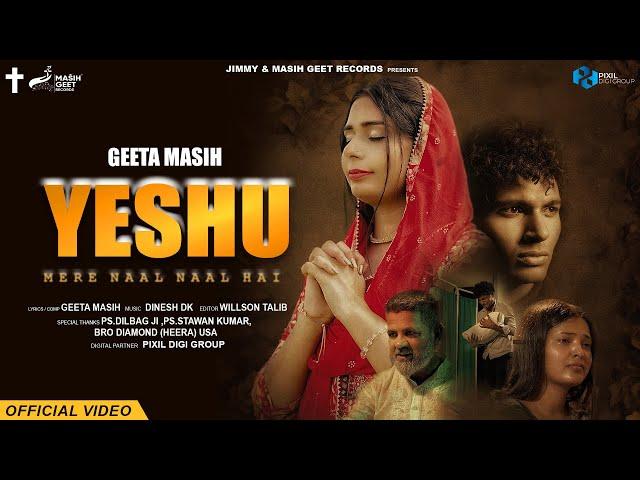 Yeshu Mere Naal Naal Hai (Official Video) | Geeta Masih | Ashish Talib | New Masih Song 2024