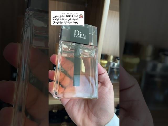 افضل خمس عطور كرائحة