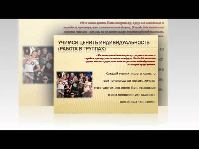 Презентация на тему Толерантность