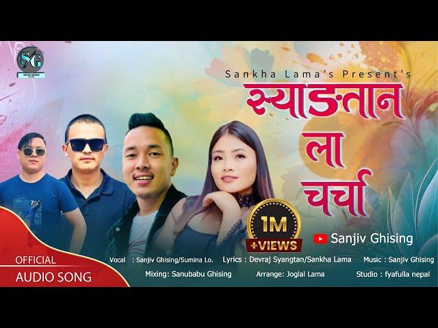 Syangtan La Charcha• New Tamang Selo Song• Ft.Sanjiv Ghising,Sumina Lo,Sankha Lama & Devraj Syangtan